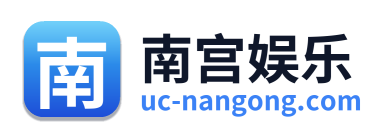 南宫娱乐